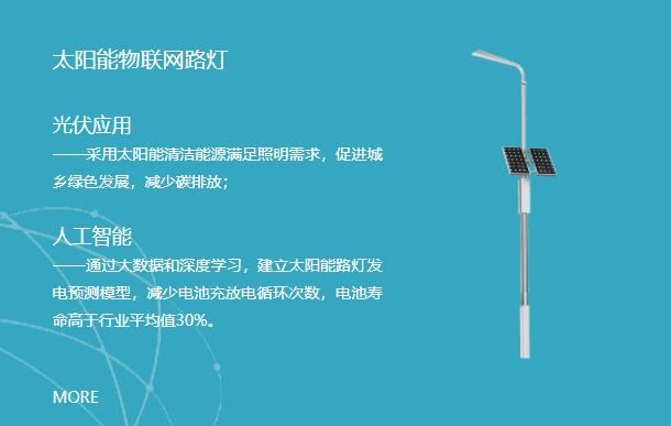 太阳能路灯具有哪些优点