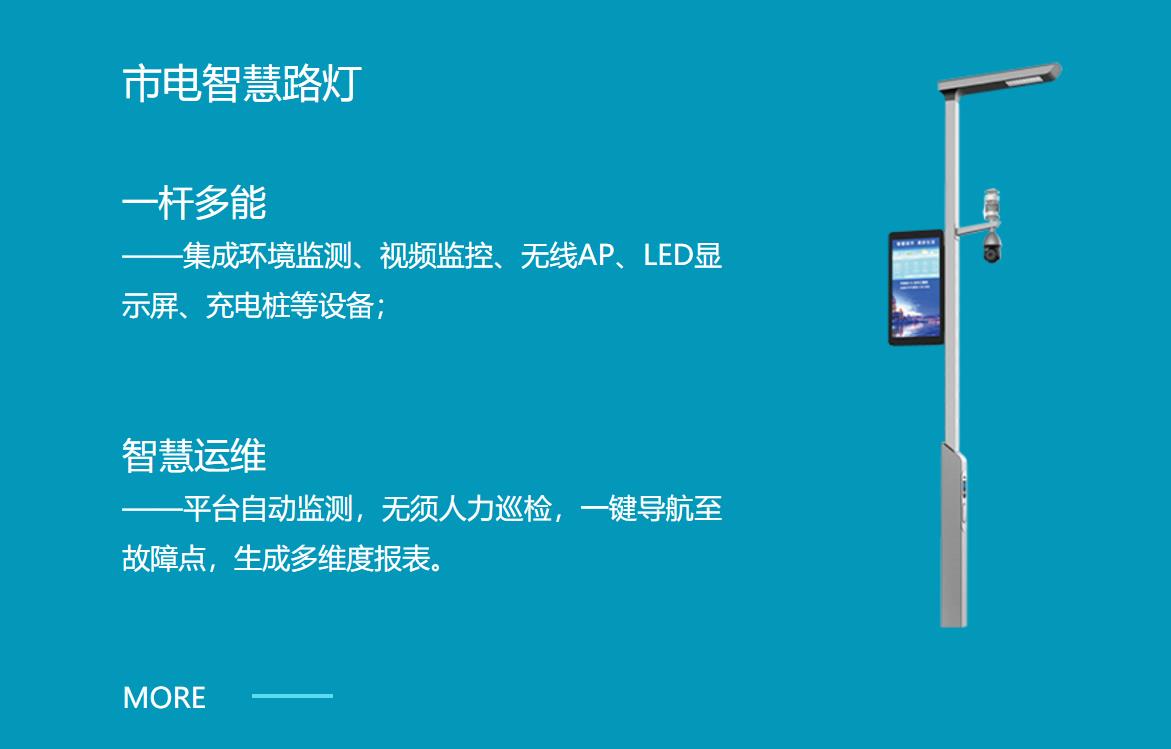 智慧灯杆的价值不容小觑