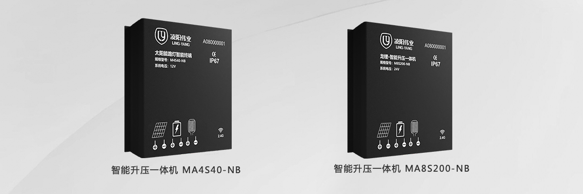 太阳能灯控-MPPT系列