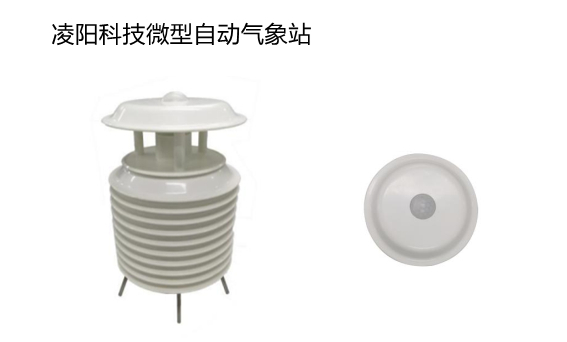 智慧环境监测解决方案