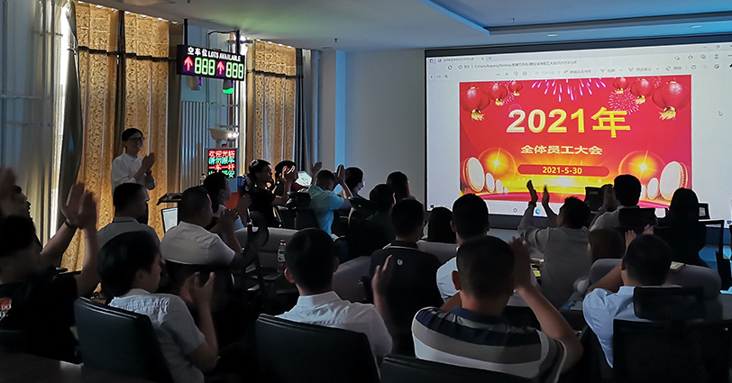 凌阳科技召开2021年全体员工大会暨综合培训活动