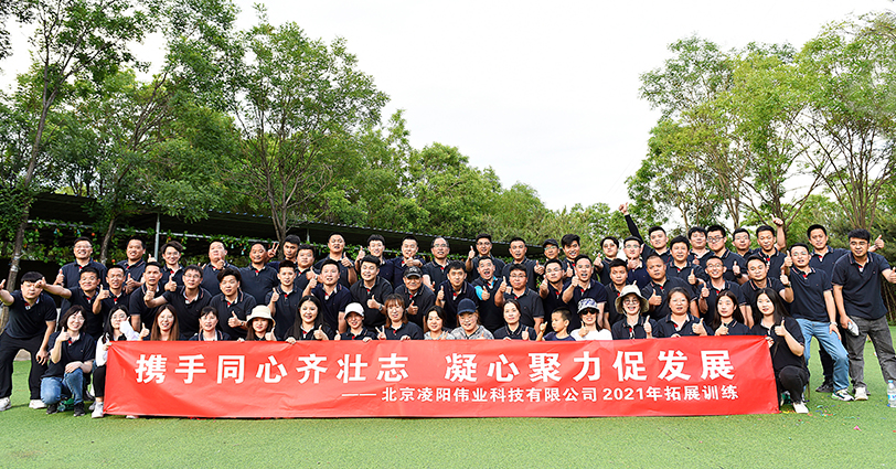 VLOG｜凌阳科技举办团队拓展活动！
