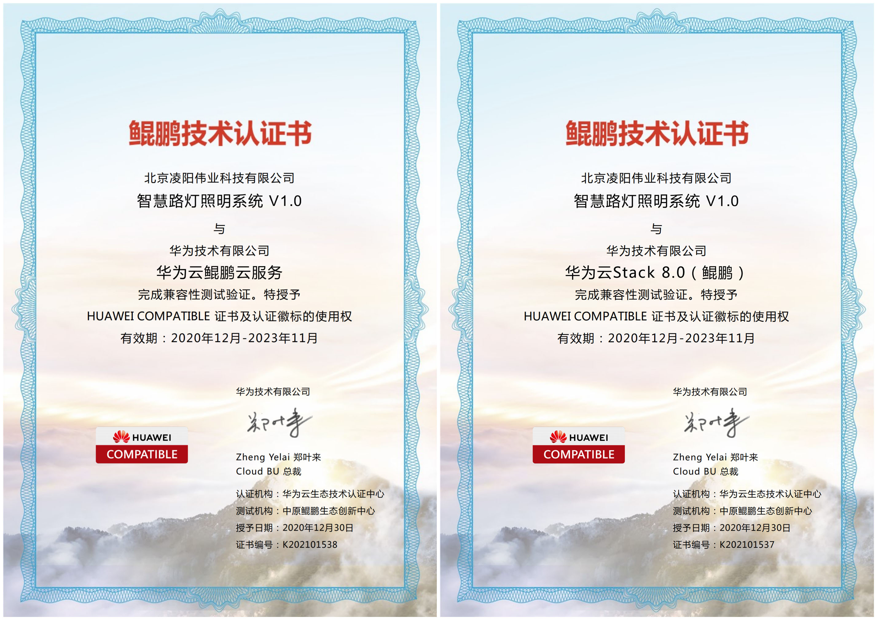 凌阳科技智慧照明解决方案