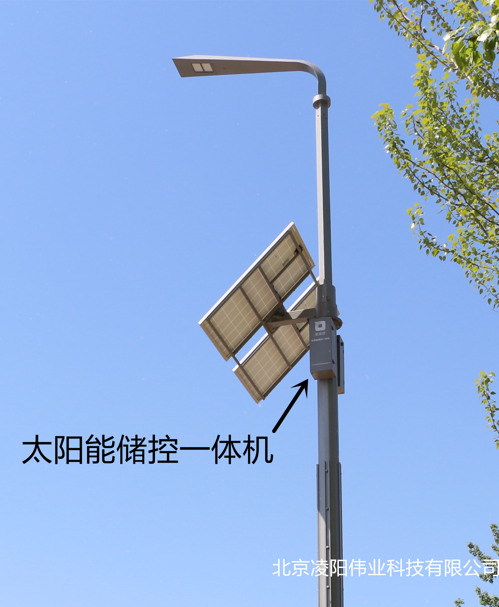 新一代太阳能物联网路灯亮相北京 新一代太阳能物联网路灯亮相北京