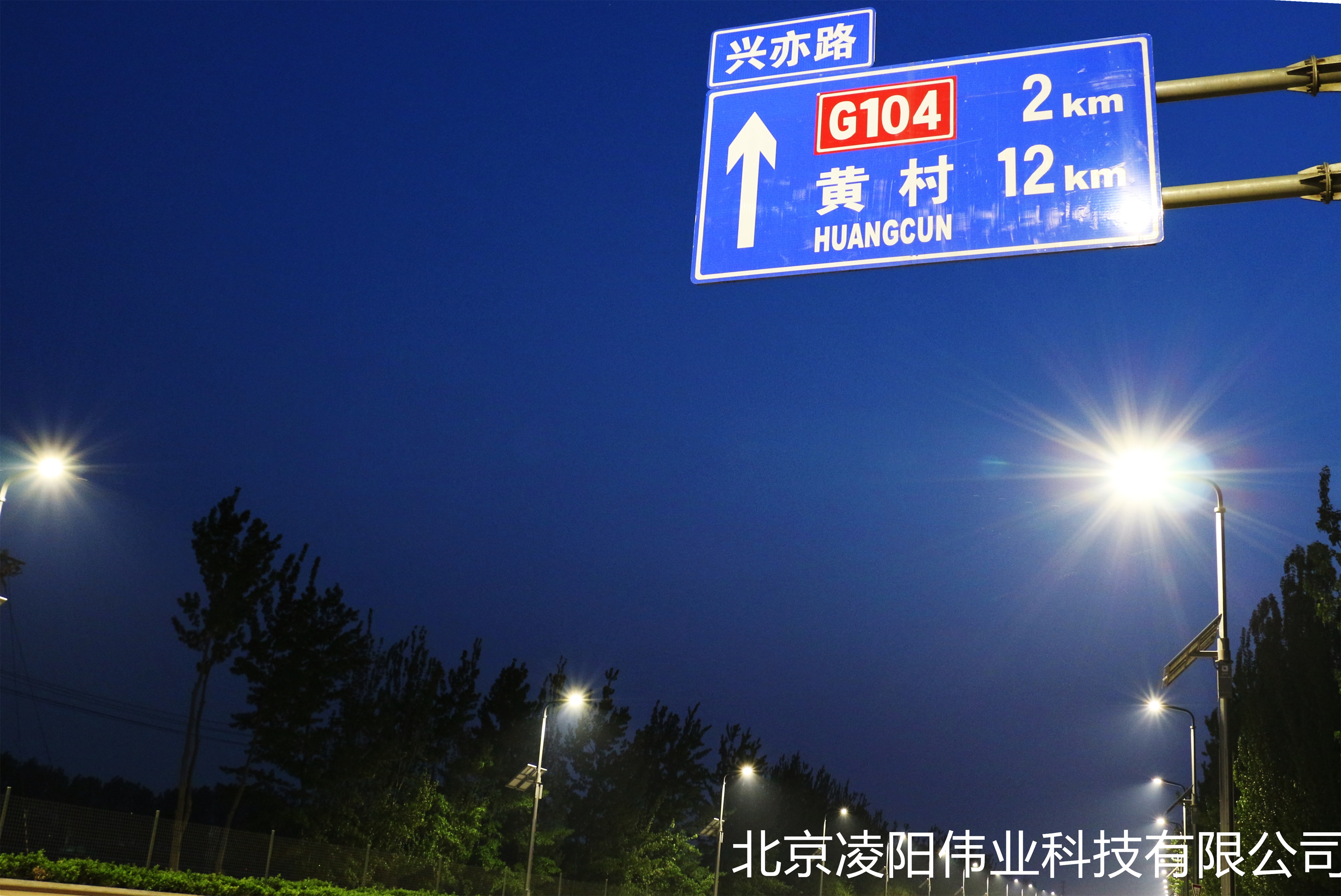 太阳能物联网路灯 太阳能物联网路灯