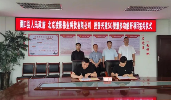 政企合作 | 凌阳伟业再传佳讯：5G智慧多功能杆项目落地湖口
